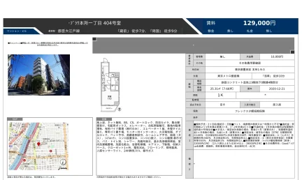 ブラウ本所一丁目 404号 0