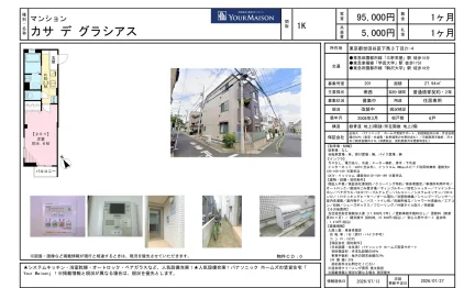 カサデグラシアス 201 0