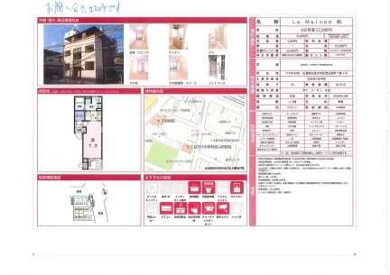 ラ・メゾン和 102号 0