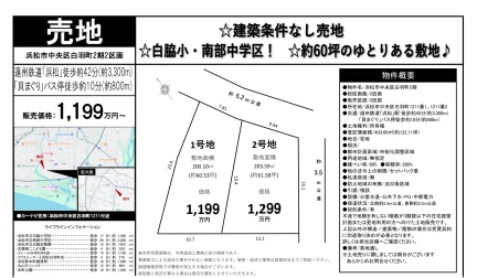 浜松市中央区白羽町2期 0
