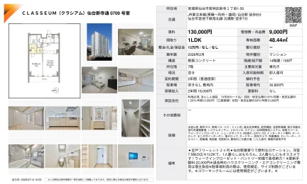 クラシアム 0709号 0