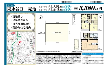東永谷Ⅱ 0