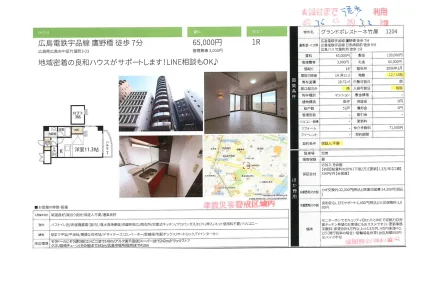 グランドポレストーネ竹屋 1204 0