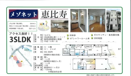 TKビル 6階 0