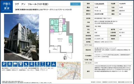 リヴアン フルール 101号 0
