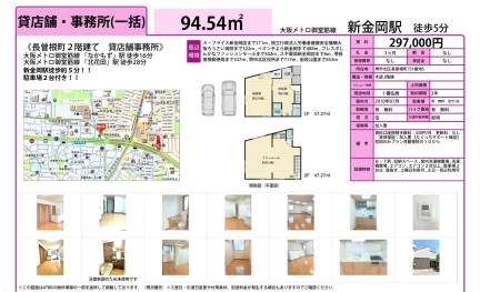 長曽根町2階建て 貸店舗事務所 0