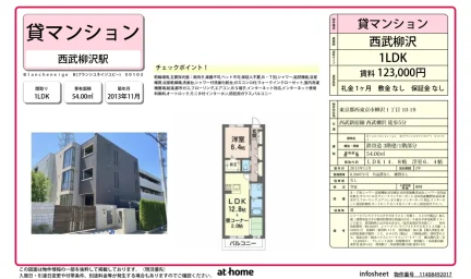 Blancheneige B(ブランシュネイジュビー) 0010 0010号 0