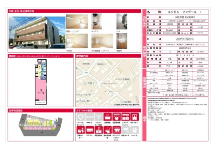 エクセル ファヴール 301号 0