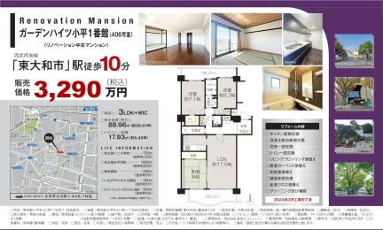 ガーデンハイツ小平1番館 406号 0