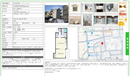INOVE門真野里South 302 0