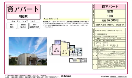 ベル　アンビエンテ 0