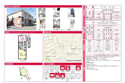 イーストコースト 203号 0