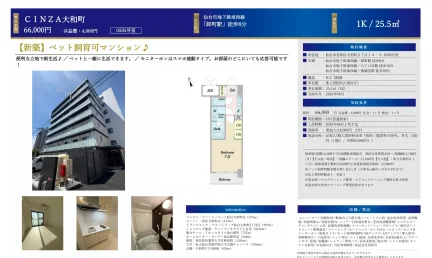CINZA 大和町 0505号室 0