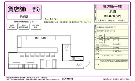 ハイツサンシャイン 0