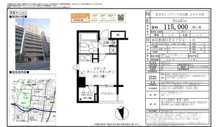 KDXレジデンス芝公園 206号 0