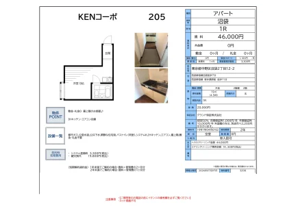 KENコーポ 0
