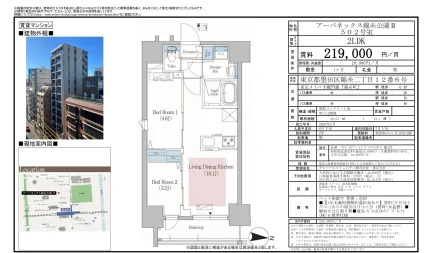 アーバネックス錦糸公園Ⅱ 502号 0
