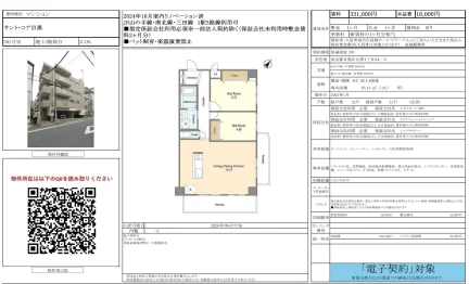 サント・コア目黒 301号 0