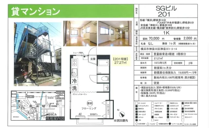 SGビル 201号 0
