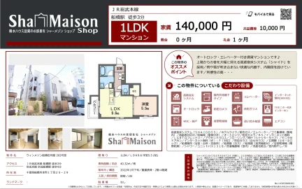 ウィンメゾン船橋伍号館 202号 0