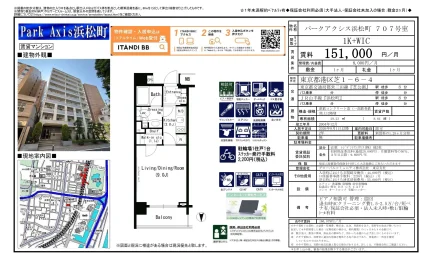 パークアクシス浜松町 707号 0