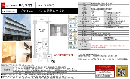 プライムアーバン田園調布南 304 0