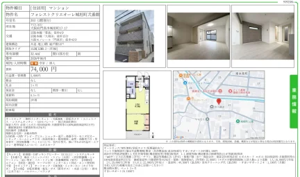 フォレストクリエオーレ城垣町弐番館 203 0