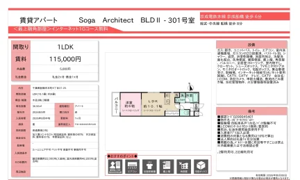 ソガアーキテクトビルツー 301号 0