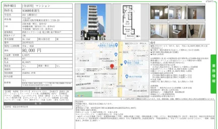 SOAP 202号 0