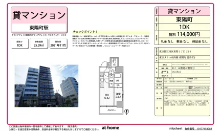 グラシアプレイス東陽町 0