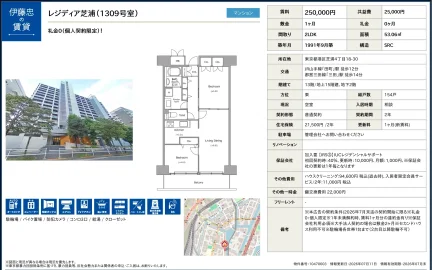 レジディア芝浦 1309号 0