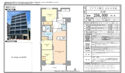 リテラス菊川 603号 0