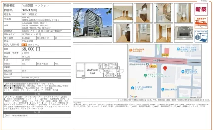 GRANDIA卸町 0805 0