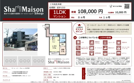 Dio・di・Mare 202号室 202号 0