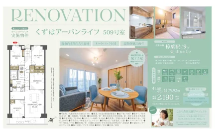 くずはアーバンライフ 509号室 509号 0