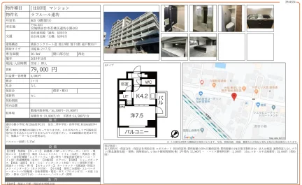 ラフルール連坊 805号 0