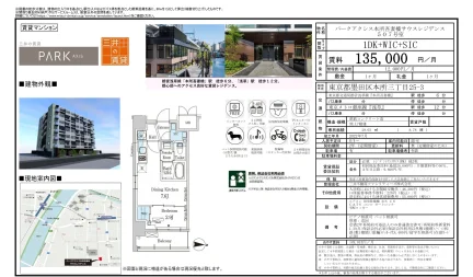 パークアクシス本所吾妻橋サウスレジデンス 507号 0
