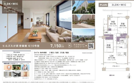 ヒルズ久が原壱番館 610号 0