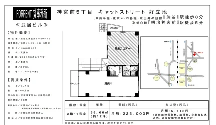 武居ビル 1号室 0