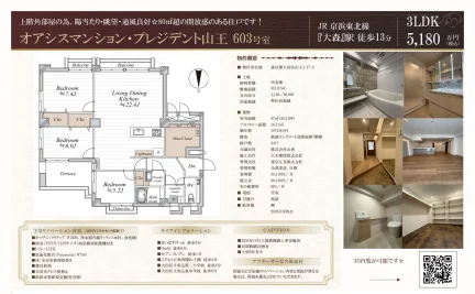 オアシスマンション・プレジデント山王 603号 0