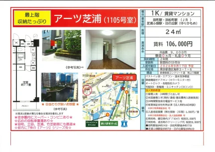 アーツ芝浦 1105号 0
