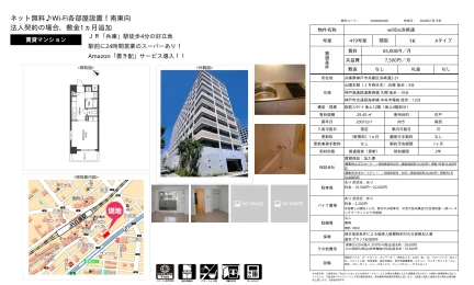 ウィルド浜崎通 419号 0