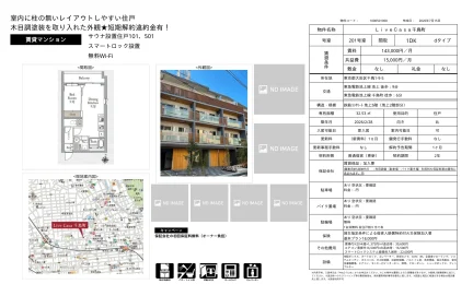 LiveCasa 千鳥町 201号室 0
