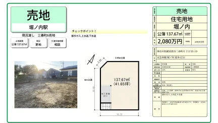 堀ノ内 0