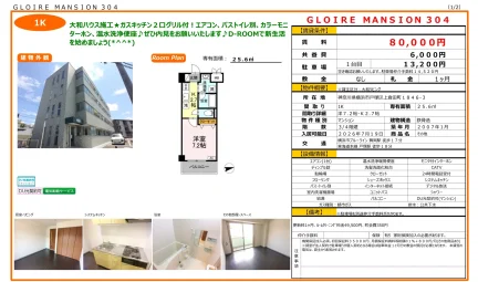 GLOIRE MANSION 304 304号 0