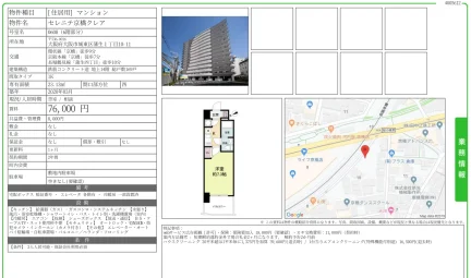 セレニテ京橋クレア 0608 0