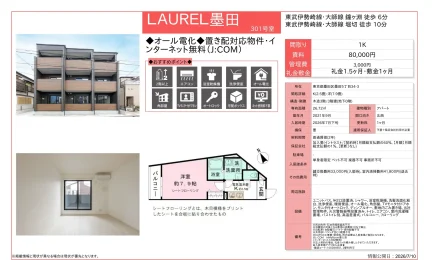 LAUREL B 301号 0