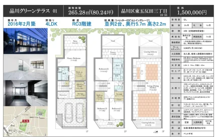 品川グリーンテラス 01 16-55 0