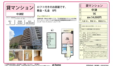 エステムコート梅田茶屋町デュアルスペース 406 0