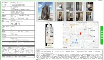 S-RESIDENCE城東SEVER 306号 0
